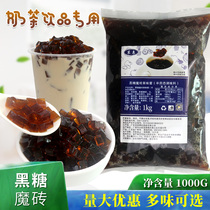 2 Jin Donghui black sugar crystal frozen Black Diamond instant black sugar magic brick fruit sauce gold diamond milk tea shop raw ingredients