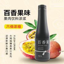 Thumbs Zhendian passion juice pulp beverage thick passion fruit raw milk tea shop special concentrated juice 1L