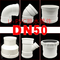 50PVC elbow 90-degree opening three-way water pipe fitting overhaul mouth tube card cap variable diameter joint direct size head