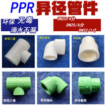 Water Pipe Diameter Connector Ppr Accessories 32 Elbow 20 Direct 25 Tee Hot Melt Pipe Isdiameter Pipe Fittings Hot And Cold Self