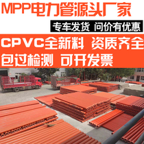 mpp power tube cpvc wearing wire non-excavated straight buried cable to protect plastic top tube hauling tube sleeve 160mm