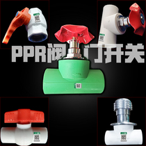 ppr valve home switch water pipe 20 stop valve 4 divided plastic double live ball valve 32 hot melt 25 1 inch