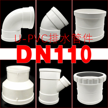 110PVC elbow 90-degree opening three-way water pipe fitting overhaul mouth tube card cap variable diameter joint direct size head