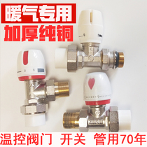 Special heating temperature-controlled valve 25 aluminium plastic copper resistant three-way corner type ppr hot melt water mains switch inside and outside