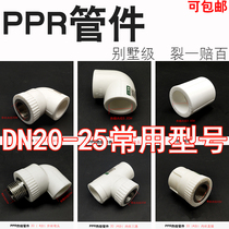 ppr fitting water pipe adapter stop valve internal wire tee tap water switch elbow change diameter to hot melt straight