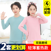 children's thermal underwear suit boys girls baby autumn pants thick autumn winter thin de Rong fleece