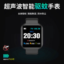 Ultrasonic mosquito repellent bracelet Adult children anti-mosquito artifact portable outdoor anti-mosquito multi-function sports watch