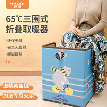 Winter warm foot treasure Under the table heater Heating foot pad warm electric heating plate cover feet Office leg warm artifact Dormitory