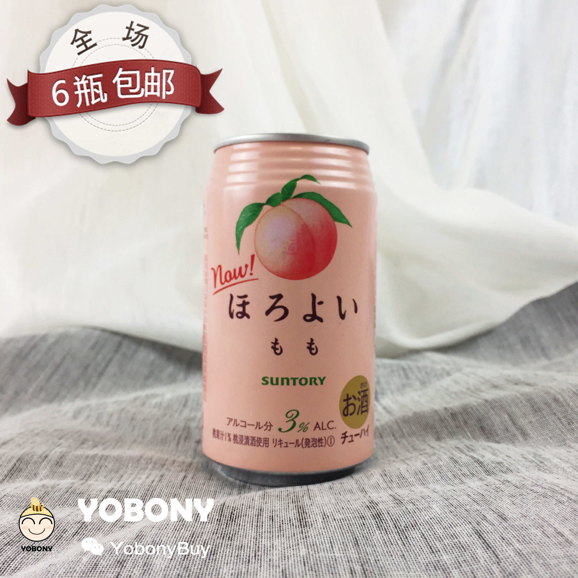 日本suntory三得利微醺微醉水果酒水蜜桃桃子酒气泡酒鸡尾酒低度