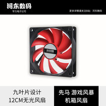 Sama First Horse Game Storm Without Lights 12cm Chassis Fan Big 4Pin Small 3pin Power Supply
