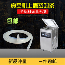 Vacuum packaging machine cover gasket sealing ring Silicone sealing strip Sealing machine Silicone strip vacuum machine accessories