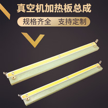 DZ series vacuum packaging machine Bakelite plate heating sealing strip Epoxy plate heating module assembly into vacuum machine accessories