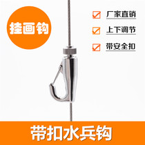 Hanging picture hook sailor hook tension hook adjustment hook code hanging machine wire rope hanging picture hook rope belt buckle safety adhesive hook