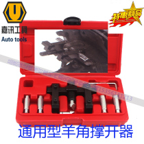 Sheep horn strut opening tool Universal knuckle opening tool Universal strut Volkswagen Audi BMW