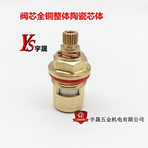 Commercial water dispenser Faucet spool resistant to 95 degrees high temperature water heater bridle switch Ceramic pure copper accessories