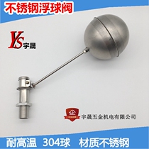 Original 4 separate water device float valve steaming rice chassis water inlet switch Water tower water tank float switch accessories