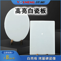 Highlight plate square plate Oval Porcelain plate white bright board roasted tombstone porcelain Image 4 inch 5 inch 6 inch 7 inch 8 inch 10 inch 12 inch