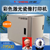 Y323 laser porcelain Image Printer ceramic printing machine pottery flower paper experience machine tombstone image making