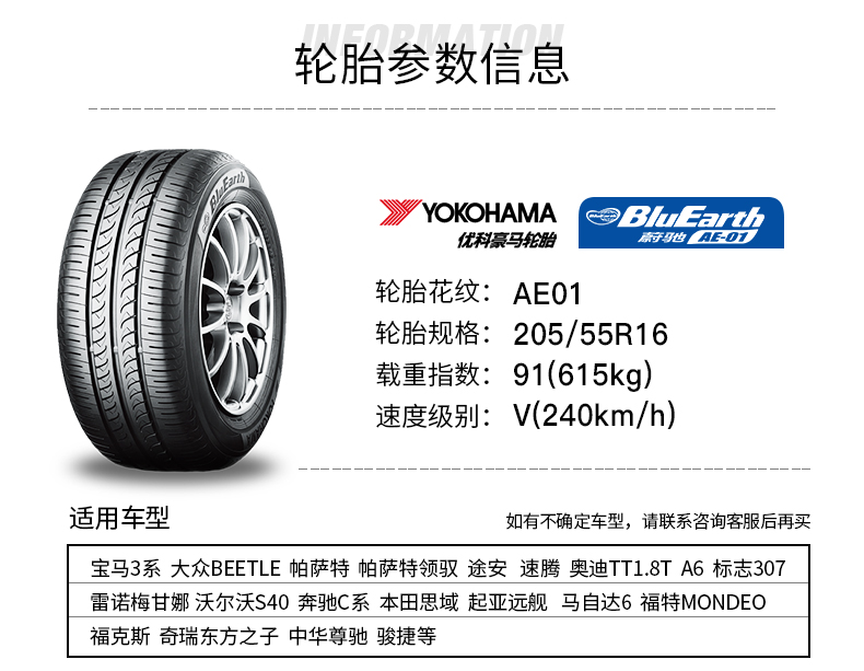 优科豪马轮胎 205/55r16 91v ae01本田马自达6朗逸速腾 17年产