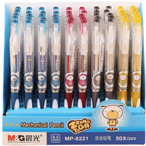 Morning Light Stationery MP8221 Student Type Press Press Type Automatic Pencil Activity Pencil 0 5mm 0 7mm