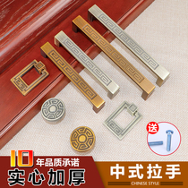 New Chinese style handle Cabinet door Modern simple antique handle Cabinet Wardrobe door handle Drawer handle single hole hardware