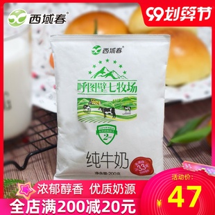 xinjiang western region spring pure milk seven ranches milk whole milk 200g*12 s full box nutritional breakfast pure milk