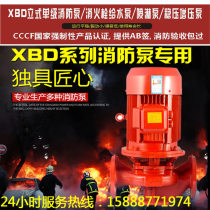 XBD fire pump deep well pump high pressure high lift horizontal pump booster and pressure stabilizing equipment fire hydrant pump spray pump