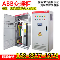 Constant pressure non-negative pressure frequency conversion ABB control cabinet Delixi Schneider XL-21 power Cabinet plc one control One Two Three
