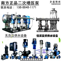 Southern CDMF secondary booster pump stainless steel frequency conversion non-negative pressure constant pressure water supply equipment pipeline without Tower booster pump
