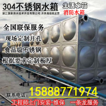 304 stainless steel water tank square basement roof thickened round insulation thickened water tank life fire water tank