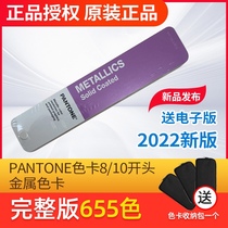 2023 New PANTONE Color International Paint Color Card 8 10 Start Metal Pantone Color Card GG1507B