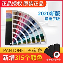 2020 new product PANTONE PANTONE International Standard New Color TPG Color Card FHIP120A 315 Color
