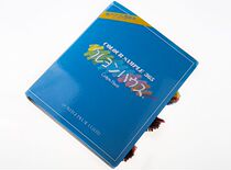 Japan Sanshan color card dyeing printing and dyeing textile Sanshan color card socks special color card-hair Shunfeng