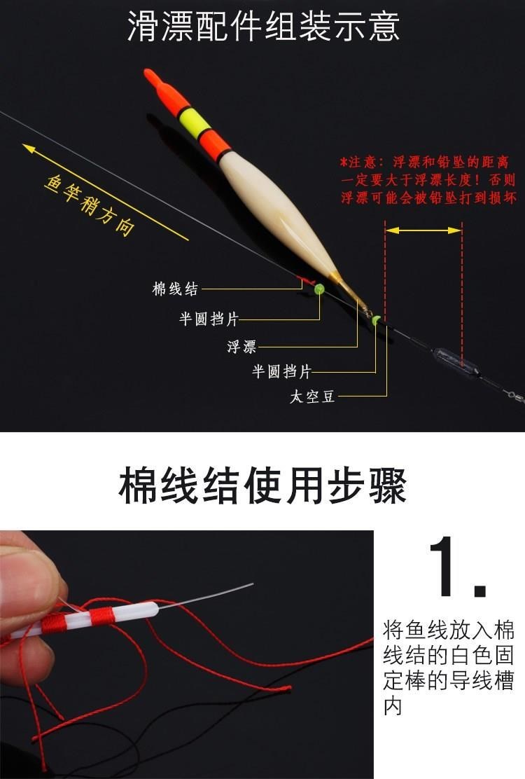 远投矶钓棉线结定位豆半圆挡片挡豆矶竿滑漂钓法线组套装全套配件