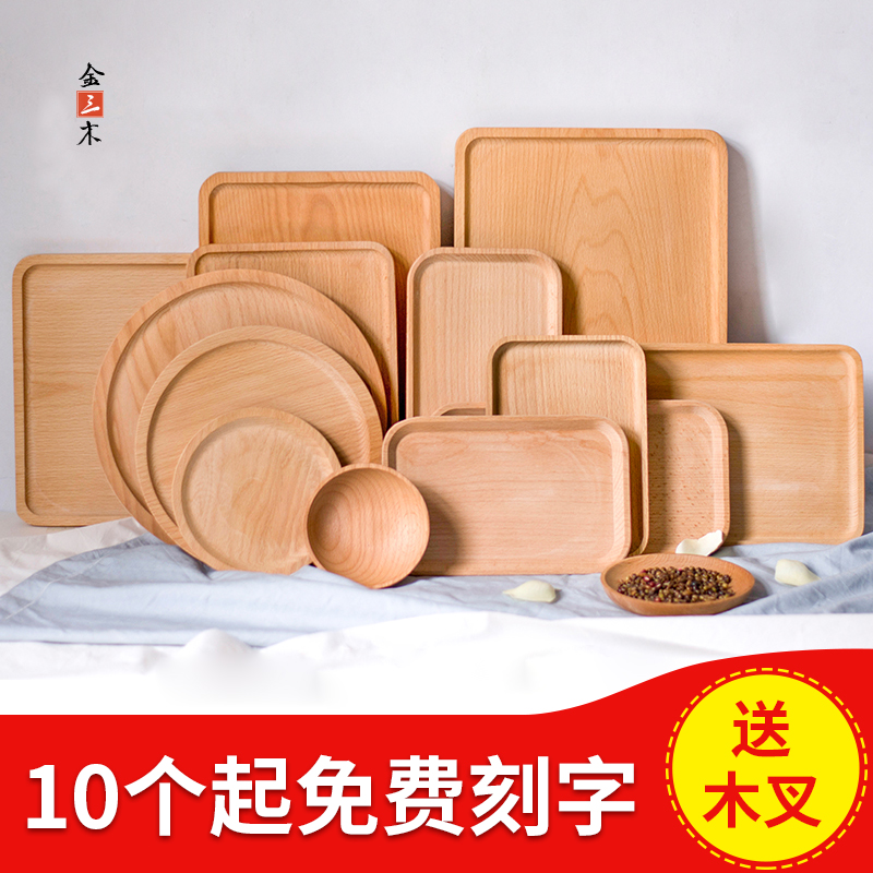 small round wood tray