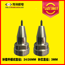 Pneumatic marking needle coding machine needle core tungsten steel alloy needle carbide marking machine accessories