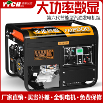 Yatuo Chuangheng 10KW gasoline generator 380V dual voltage 8kw small three-phase generator 220V 380V