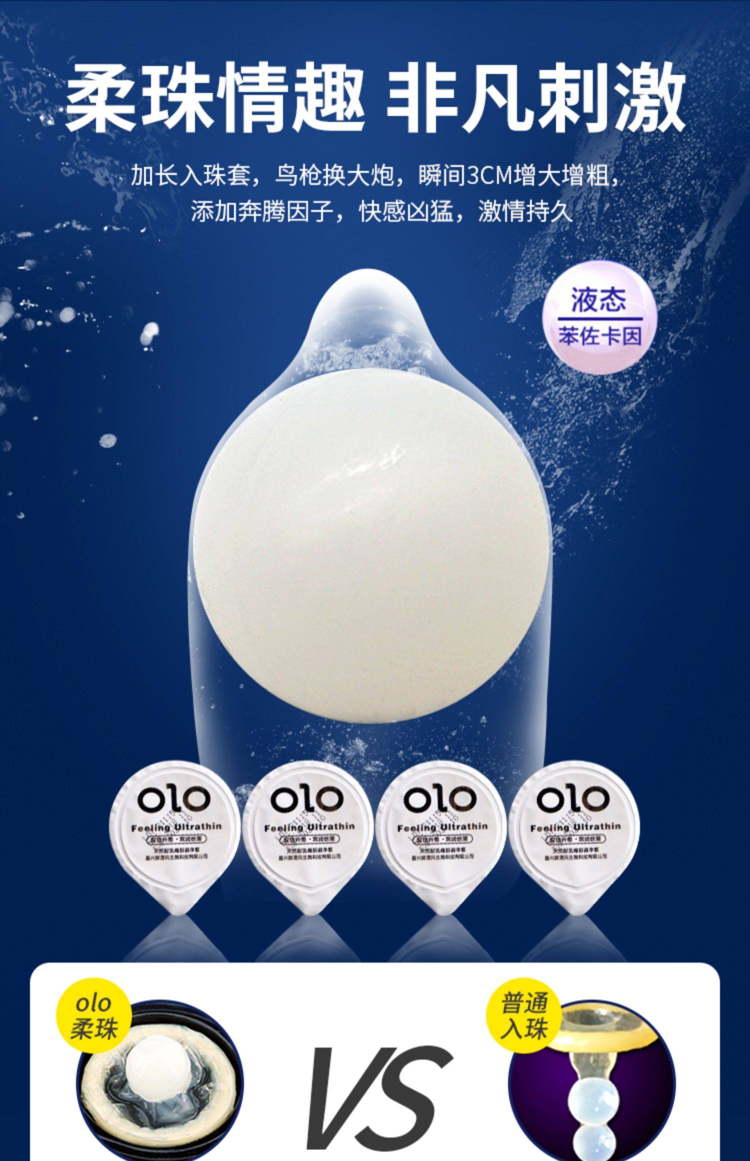 olo玻尿酸避孕套防早泄安全套男用超薄0.01延迟女高潮计生男用_券小姐