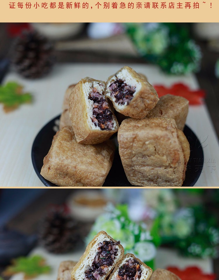 寻味福建特产 福清特产小吃传统小吃豆腐泡豆腐夹 欢扑夹小吃零食_7折