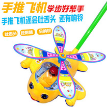 Baby toddler trolley toy single pole children push music Bell Bell hand push plane lobster tongue 1-4 years old