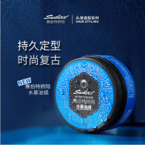 Cybert Jiao Yang water-based oil wax 80g hair wax Mens styling moisturizing fragrance gel oil head cream hair mud oil
