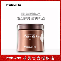 Firecracker Hair mask 500ml Hair care inverted mold dry moisturizing supple repair hair baking cream