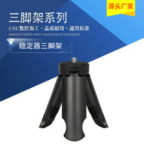 Action camera Card machine Universal mobile phone bracket Mini tripod Handheld stabilizer GoPro support base