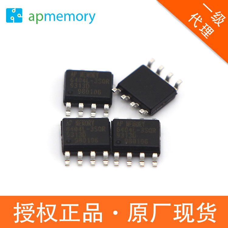 APS6404L-3-Taobao