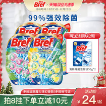 Bref Magic Magic fragrance toilet ball toilet cleaning machine toilet ball deodorant descaling deodorant deodorant deodorant cleaning toilet toilet spirit