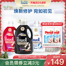 perwoll Chizo three-color laundry detergent light dark color protection special laundry detergent household detergent