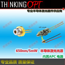 650nm 5mW3 3mm new built-in APC line laser diode laser positioning range module