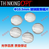 10 5mm glass lens focuses on coating laser lens for the angular lens positioning distance measurement focusing mirror