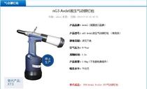 nG3 Avdel pneumatic riveter