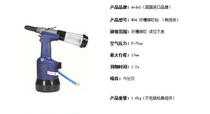 Original imported AVDELNG4 Avdel pneumatic ring groove core riveting gun riveting gun
